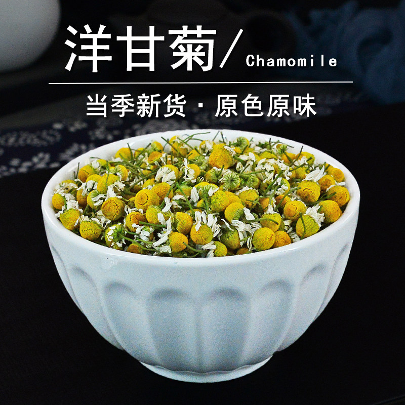 洋甘菊中药材静萱正品洋甘菊干花非野生金黄洋甘菊粉另售胎菊花茶