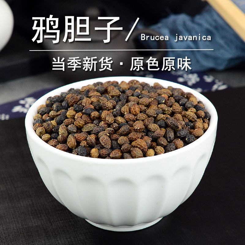 鸦胆子中药材静萱正品野生鸦胆籽粉外用鸭蛋子雅旦子鸦旦子鸭旦子