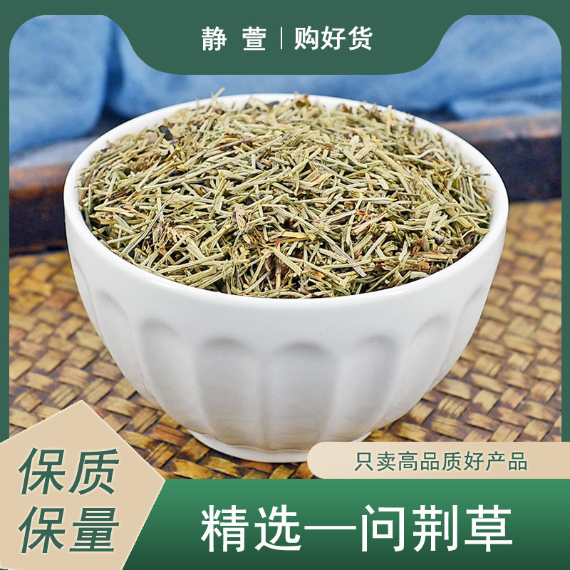 问荆草中药材静萱正品天然野生节节草接骨草泡茶泡水搭问荆草粉