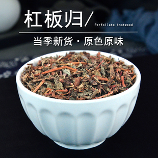 杠板归中药材静萱正品扛板归河白草蛇倒退犁尖草药非野生杠板归粉