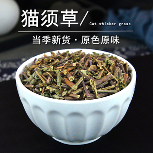 猫须草中药材静萱正品猫须公草药牙努秒非野生猫须草粉另售化石草