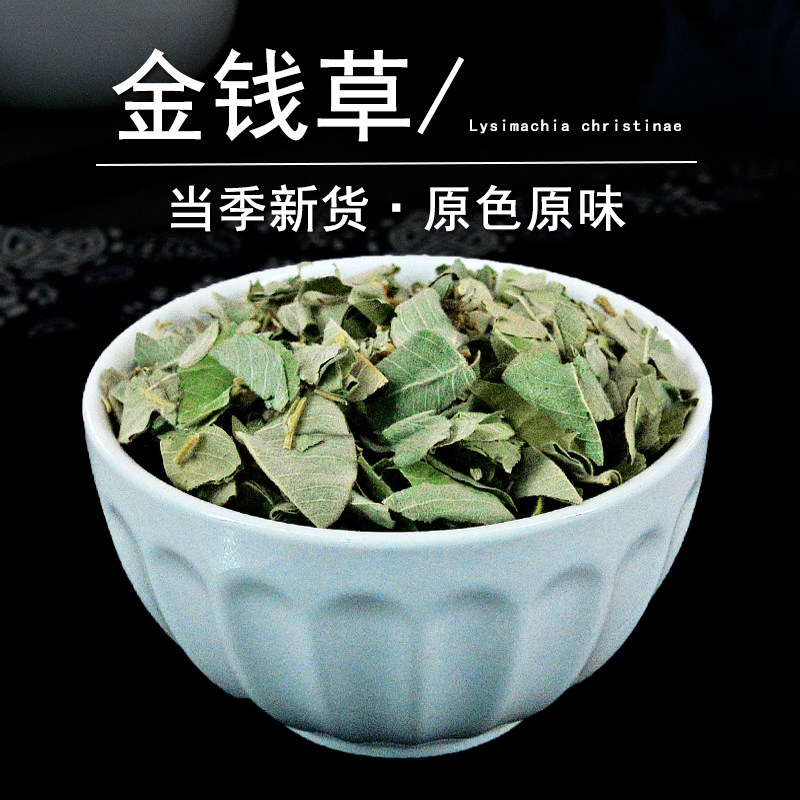 金钱草中药材静萱正品新货图片