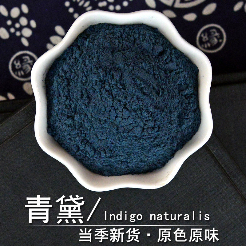 青黛中药材静萱正品青黛粉青代青黛散装青蛤粉沫蓝靛粉末泡泡水