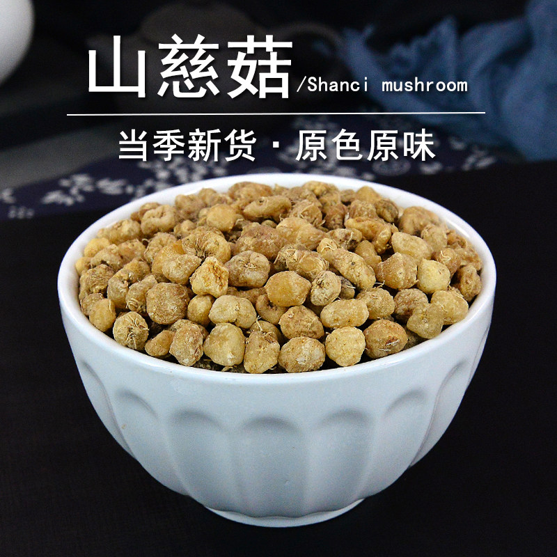 山慈菇中药材静萱正品山慈姑干货山茨姑非野生毛慈菇茅慈菇粉