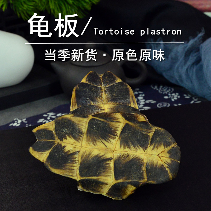 龟板中药材静萱正品生晒龟下甲龟底板龟下板壳非野生龟板粉泡水