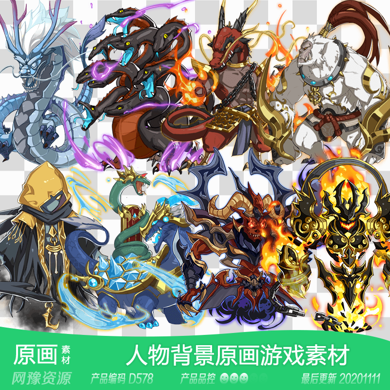 网豫素材d578 q版卡通人物原画立绘卡牌新品 网页手机游戏素材