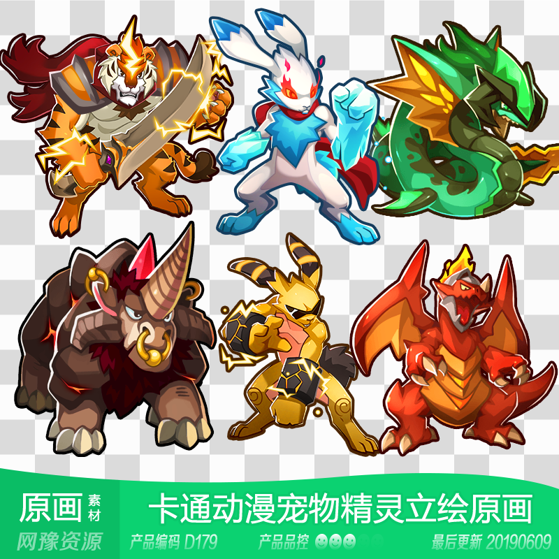 磊磊素材d179 卡通宠物精灵角色原画立绘778张 网页手机游戏素材