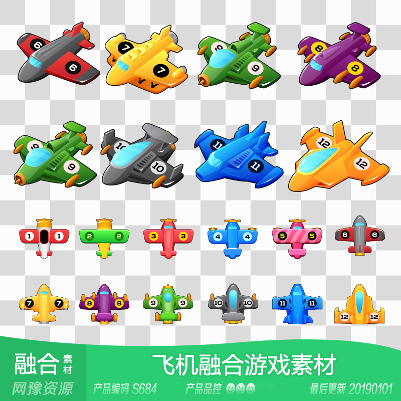 网豫素材s684 us 飞机飞行融合合并休闲游戏 网页手机游戏素材