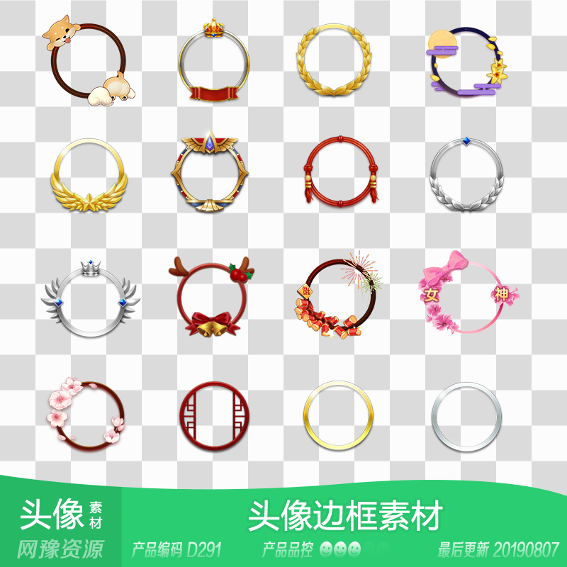 磊磊素材d291 16个圆形男女金属头像边框 网页手机游戏素材