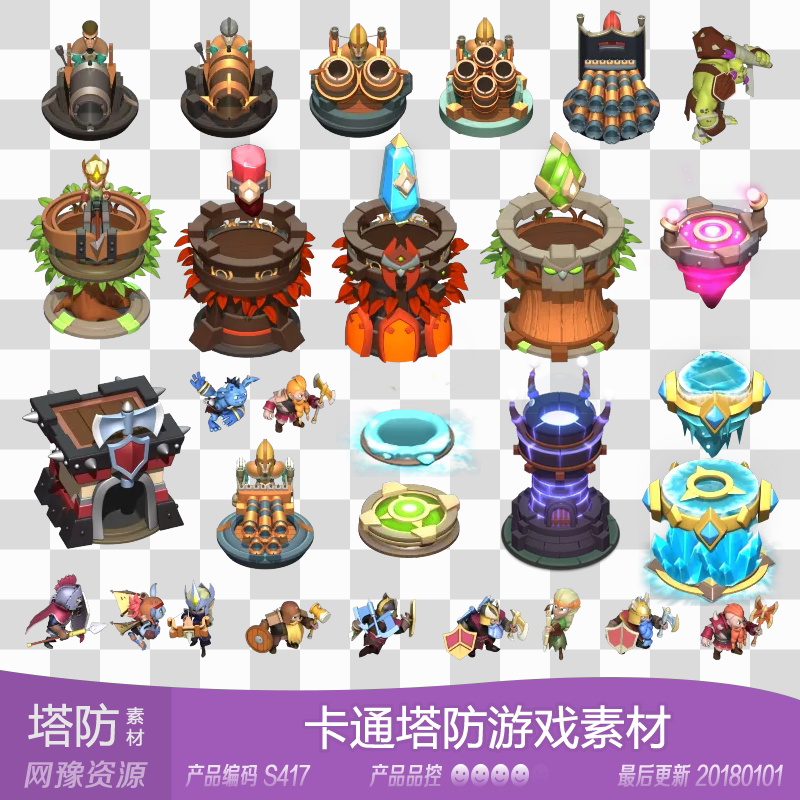网豫素材s417 us q版塔防英雄怪物卡牌序列帧 网页手机游戏素材