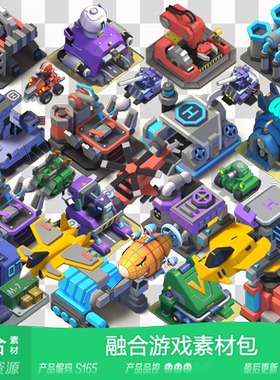 网豫素材S165 US 世界大战战争策略融合合成放置新品手机游戏素材