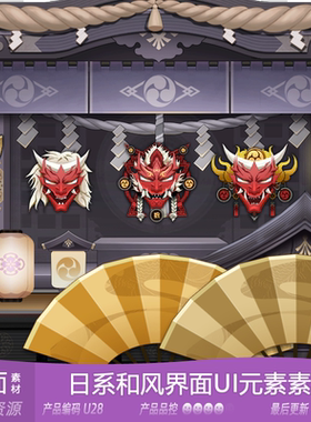 网豫素材U28 紫色日系和风边框按钮图标界面UI元素新品 游戏素材