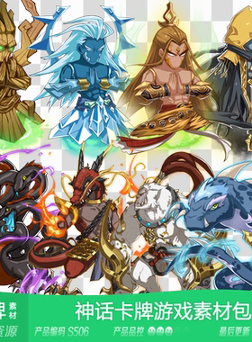 网豫素材S507 Q版动漫卡牌道具界面场景技能序列帧 手机游戏素材