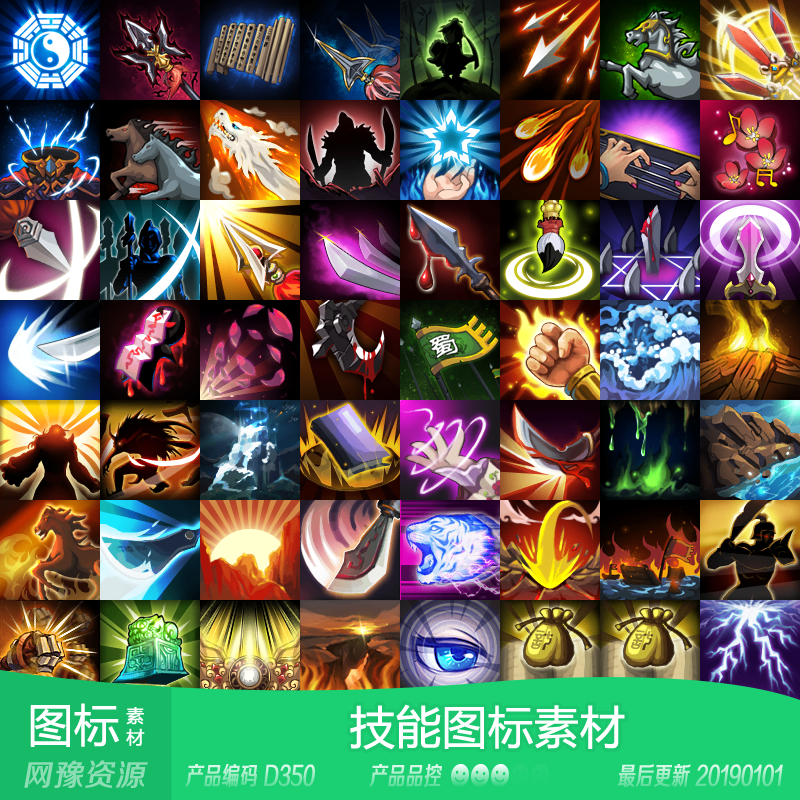 网豫素材d350 310张技能图标道具q版卡通三国 网页手机游戏素材
