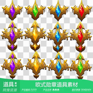 网豫素材D272 网页手机游戏素材 仙侠勋章宝石道具图标2019新品