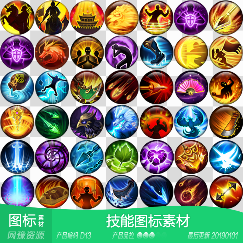 网豫素材d13 写实三国武侠技能图标297个 传奇网页手机游戏素材