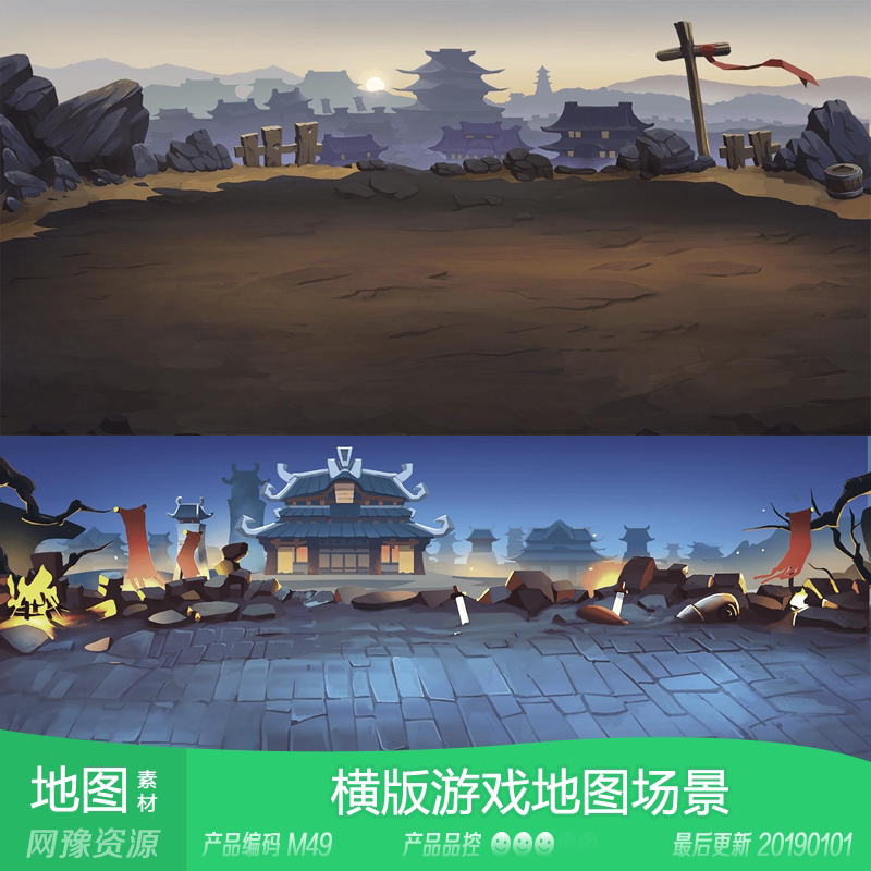 网豫素材m49 横版三国卡关游戏场景 网页手机游戏素材