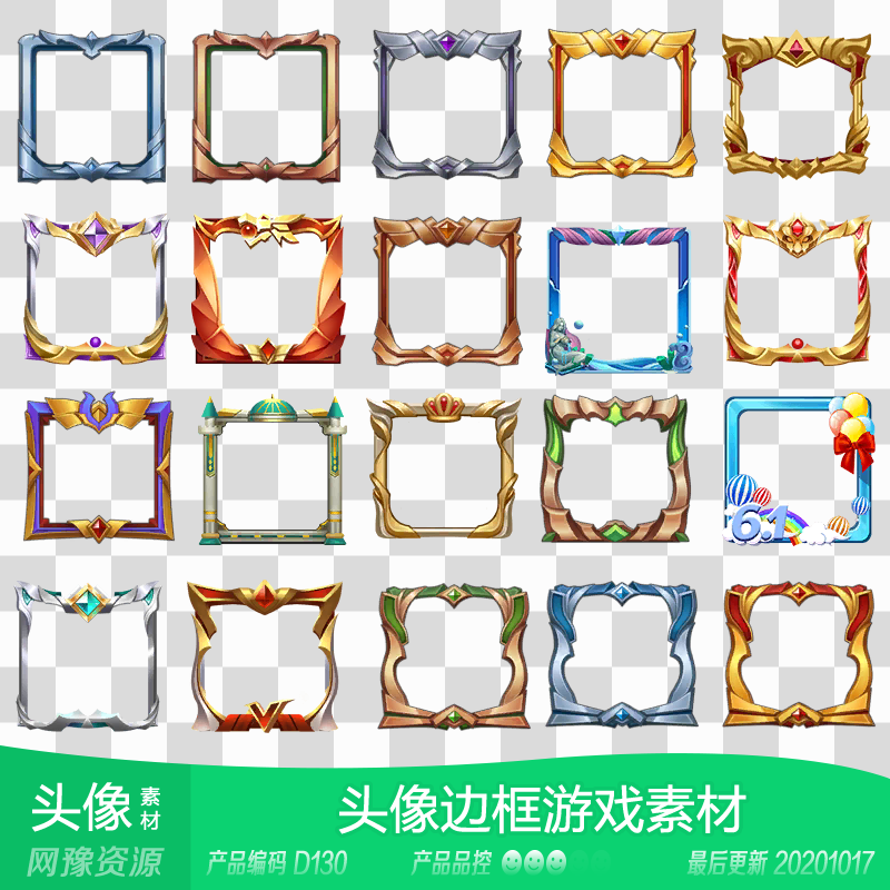 磊磊素材d130 金属节日活动人物装饰头像边框27个 网页手机游戏