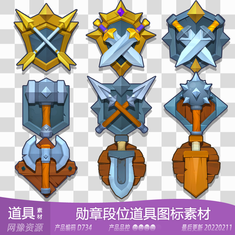 网豫素材d734 卡通微章勋章段位等级lol道具图标静态新品游戏素材