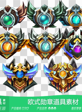 网豫素材D312 8个等级阶段段位勋章道具图标 网页手机游戏素材