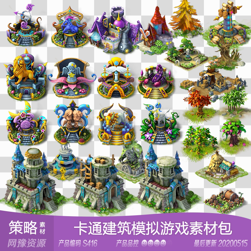 网豫素材s416 us q版coc等级建筑英雄界面道具游戏 手机游戏素材