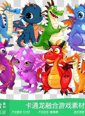 网豫素材S748 US 动漫龙融合合并 休闲小游戏网页手机游戏素材