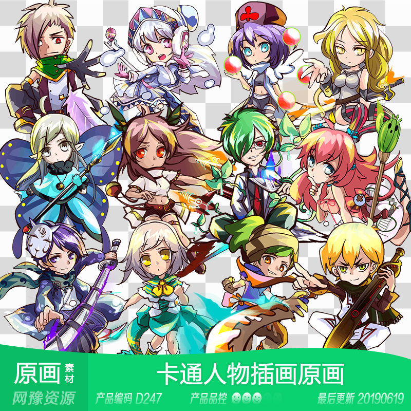 网豫素材d247 q版卡通卡哇伊人物立绘原画142张 网页手机游戏素材