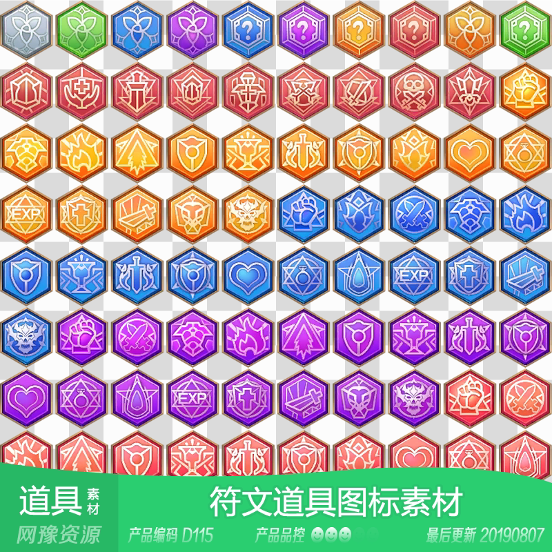 网豫素材d115 装备符文强化升级道具图标 免抠网页手机游戏素材