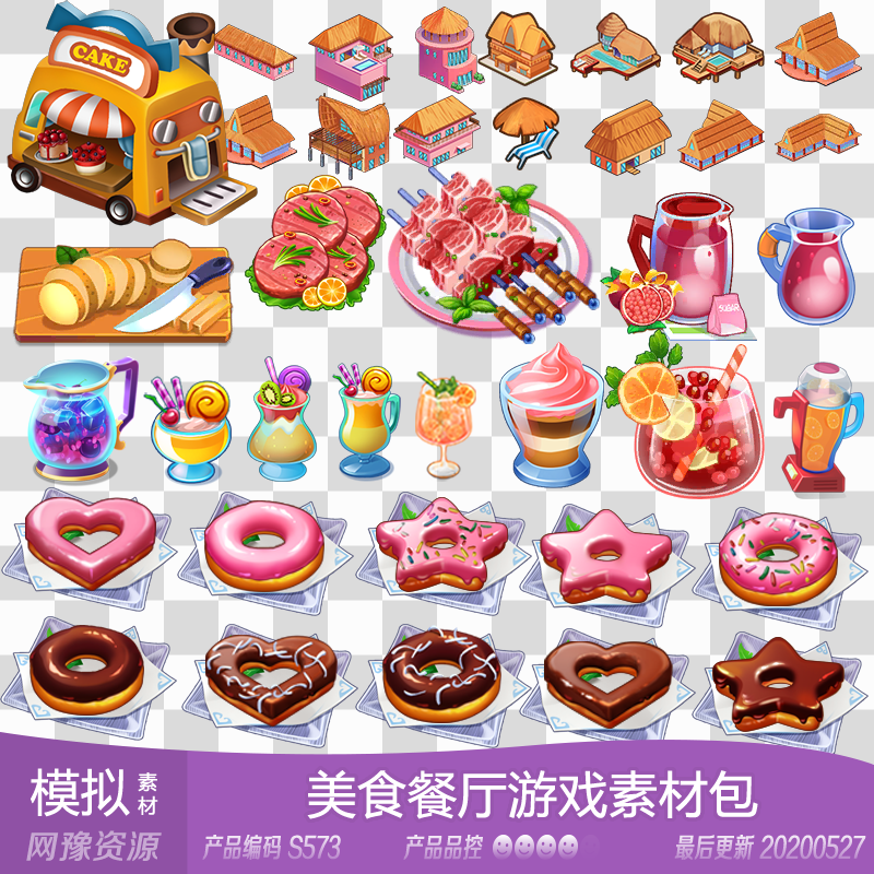网豫素材s573 烹饪世界厨师美食模拟经营2020新品 手机游戏素材