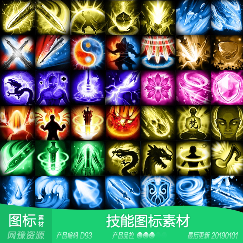 网豫素材D92 250个武侠奇幻三国技能图标道具网页手机游戏素材_虎窝淘