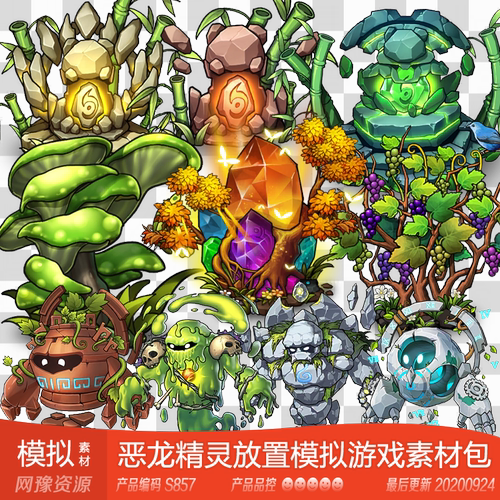 网豫素材S857 US 恶龙精灵卡牌放置装饰建筑模拟新品手机游戏素材