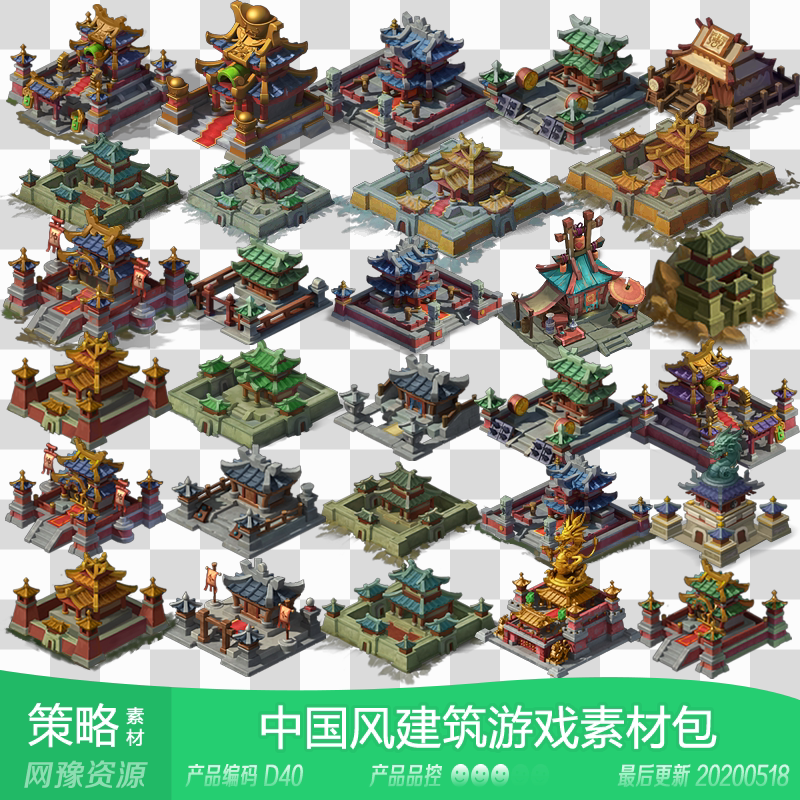 网豫素材d40 中国风建筑策略城镇建筑游戏场景 网页手机游戏素材