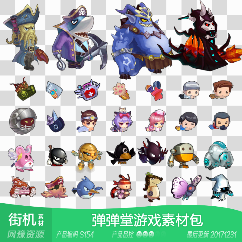 网豫素材s154 弹弹堂横版射击抛射休闲街机2017新品 手机游戏素材