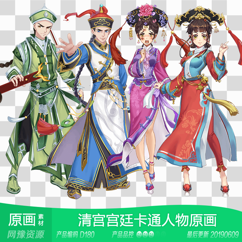 网豫素材d180 q版宫廷人物形象原画立绘357张 网页手机游戏素材
