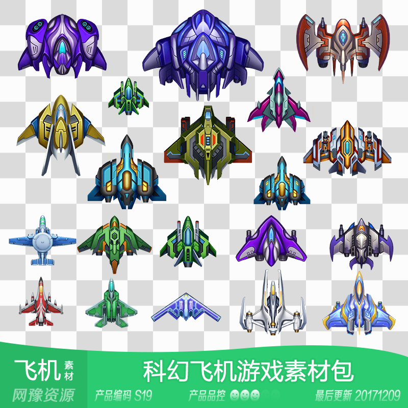 网豫素材s19 us 科幻飞机战机街机界面场景 手机游戏素材包