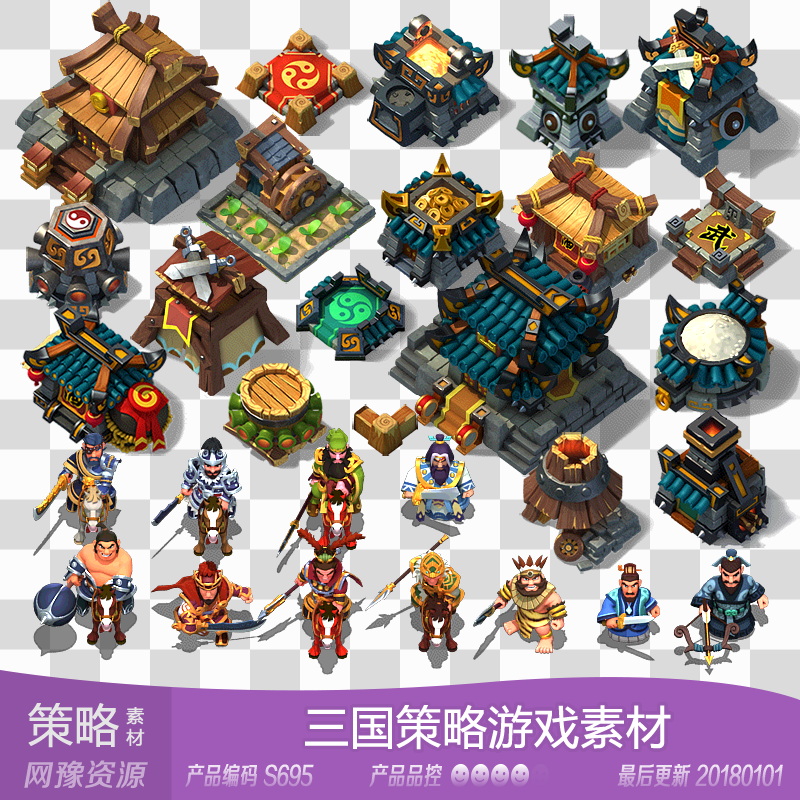 网豫素材s695 三国塔防coc英雄人物兵种 序列帧 网页手机游戏素材