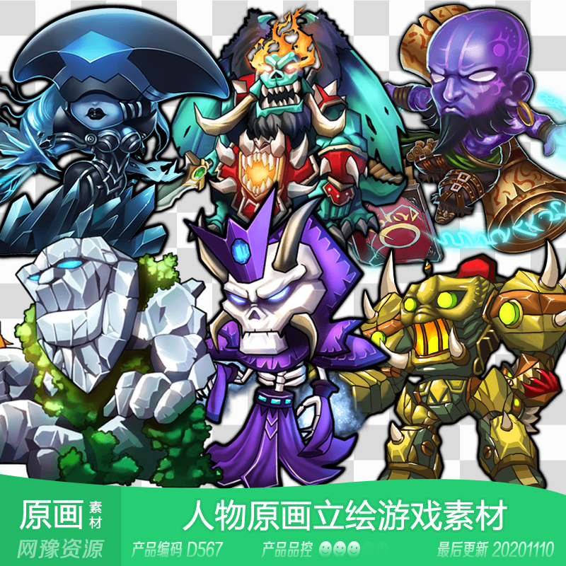 网豫素材d567 英雄刀塔人物原画立绘卡牌新品 网页手机游戏素材