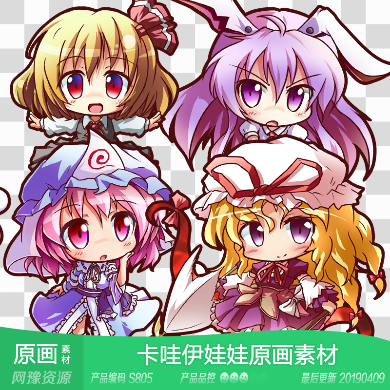 网豫素材s805 可爱卡通卡哇伊娃娃人物原画 网页手机游戏素材
