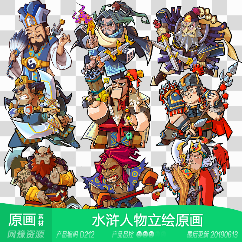 网豫素材d212 q版水浒英雄人物立绘原画848张 网页手机游戏素材