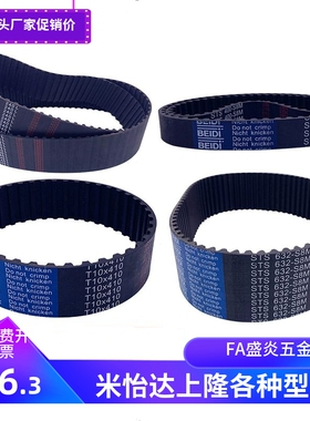 米思米 同步带HTBN918/1788/222/225/237/345S3M-60-100-150-200