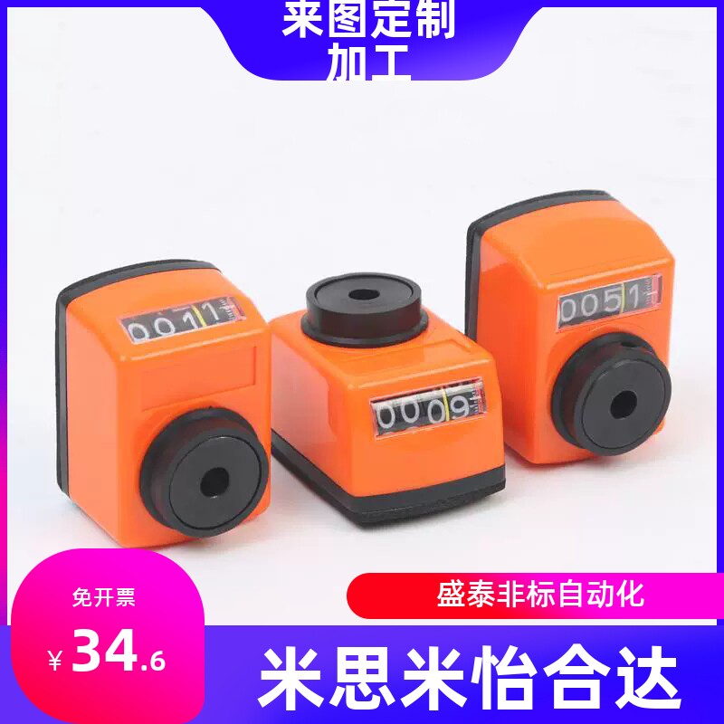 数字位置显示器CTA-E142