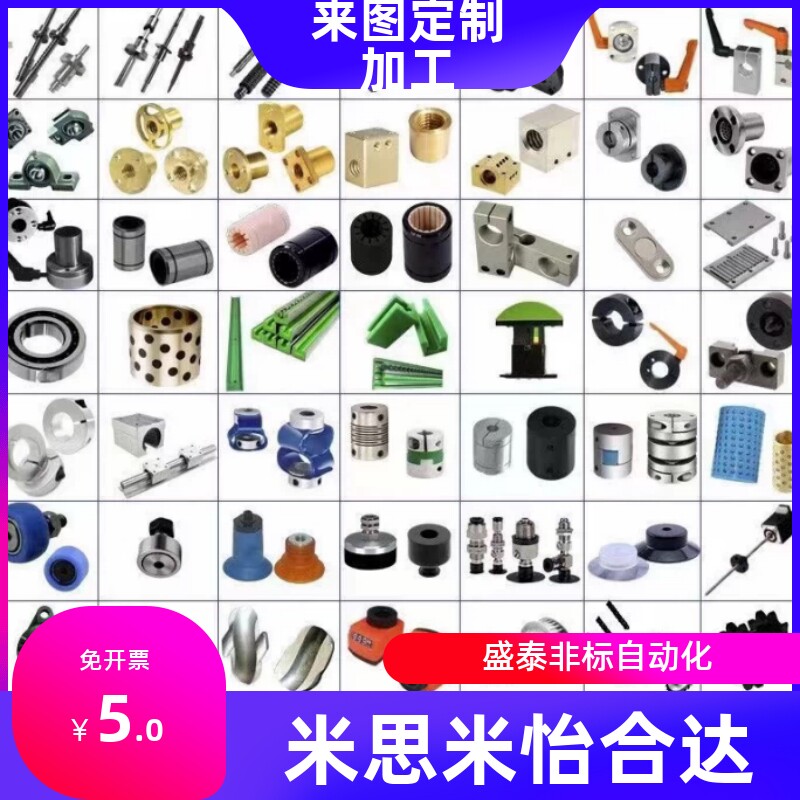 米SI米怡HE达台阶销菱形
