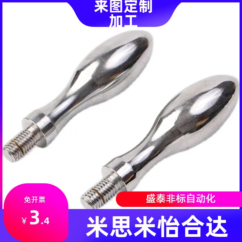 HAC11-M5/M6/M8/M10 HAC13-M6/M8 固定型握柄GRMHF16/20曲面手柄