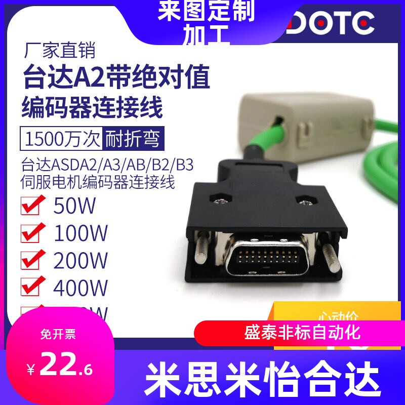 台达A2绝对值编码器连接