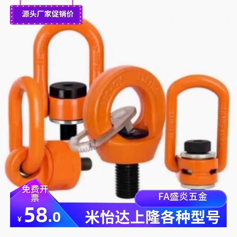 重型旋转吊点TCC51-0.3T