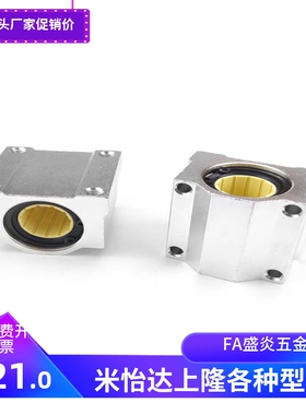OBK61/62-d10 12 16 20 25 30 35 40 50铝塑直线滑块轴承座封闭型