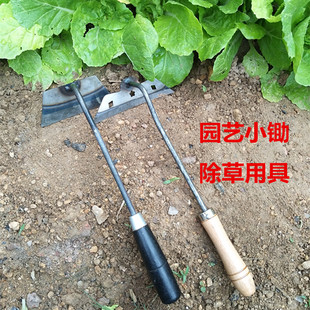 小锄头除草工具种花种菜松土农具木柄家用小锄头除草神器园艺工具