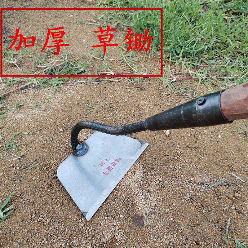 锄头除草专用草锄全钢加厚种菜开荒家用户外轻巧铲草工具除草神器
