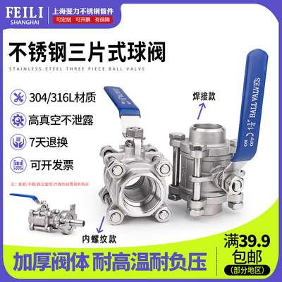 三片式6分高压球t阀Q11F不锈钢
