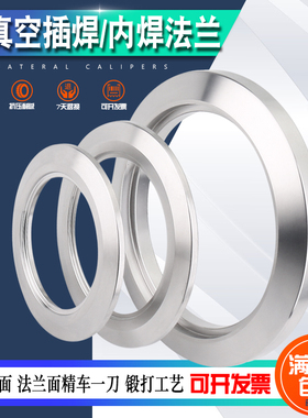 KF不锈钢内焊法兰开孔盲板 KF16 25 40 50 63 80 100真空法兰环